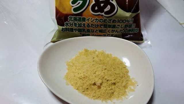 これは便利 インカのめざめフレーク 農 と言える これは便利 インカのめざめフレーク 農 と言える