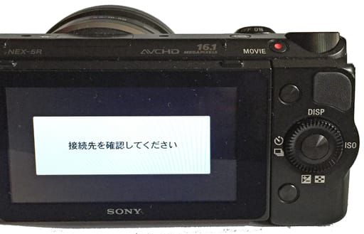 接続先を確認してください」、ソニーのデジカメで出るメッセージ 接続先を確認してください」、ソニーのデジカメで出るメッセージ