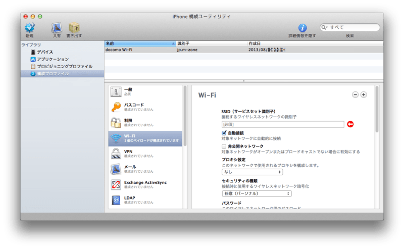 Docomo_wifi_071 Docomo_wifi_071