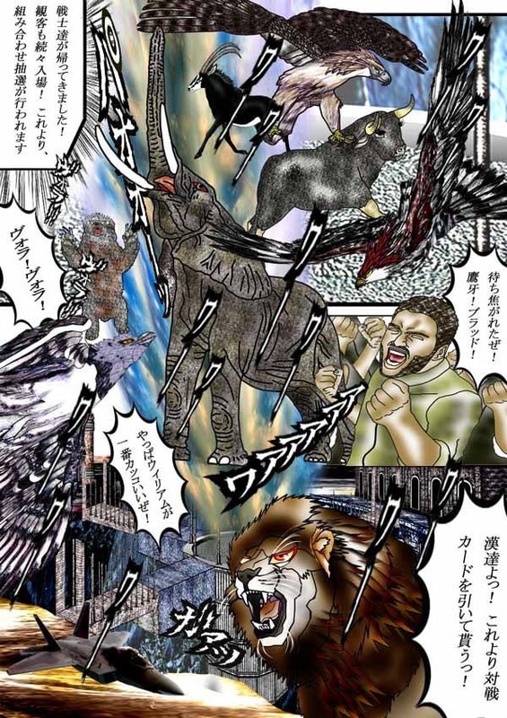 年2月のブログ記事一覧 鷹戦士学園 Japanese Manga 当ブログはリンクフリーの格闘漫画です