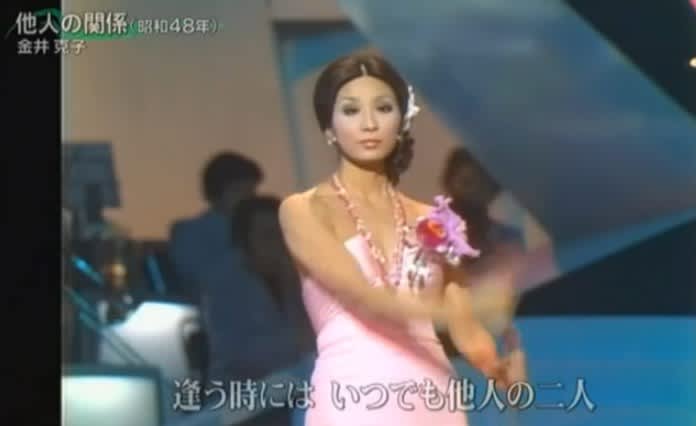 久しぶりに素晴らしい昭和歌謡曲を紹介します 他人の関係