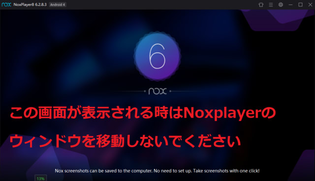 Noxplayer起動後画面が黒くなってしまう 画面がズレてしまう問題の解決方法 マルチモニターをご利用の場合 Noxplayer