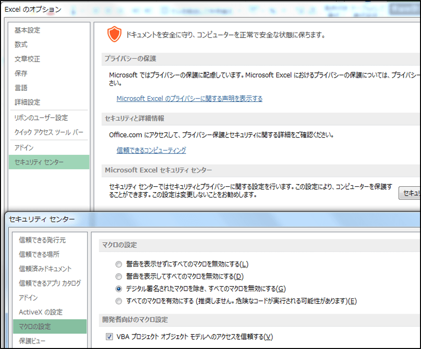 Excel Vba達人への道 デジタル署名の付け方 Bellbigのブログ