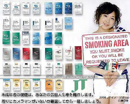 第６２回 タバコ喫煙の加護亜依ちゃん復活 ツトムさん家の写真日記