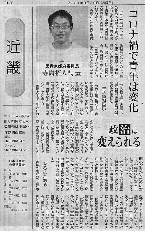 ご 準備 いただき 寺島拓人 LaLa 切り抜き 雑誌 ララ 7月号