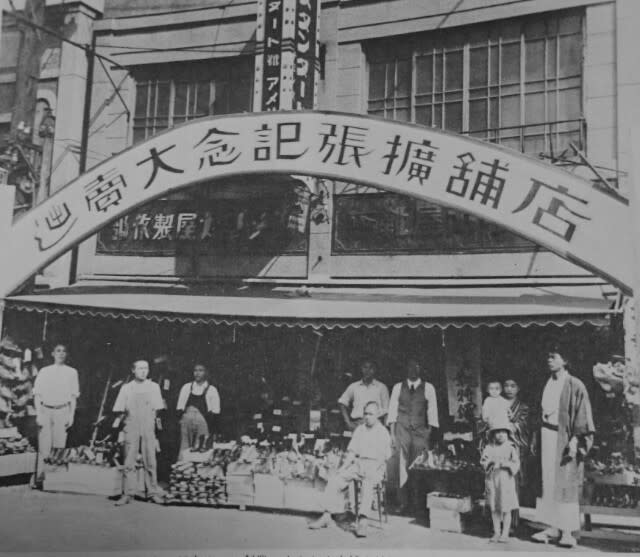 アメリカ屋靴店の歴史 その2 - 日本古靴資料館