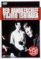 Redhandkerchiefdvd