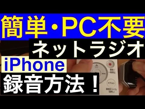 電話 録音 iphone