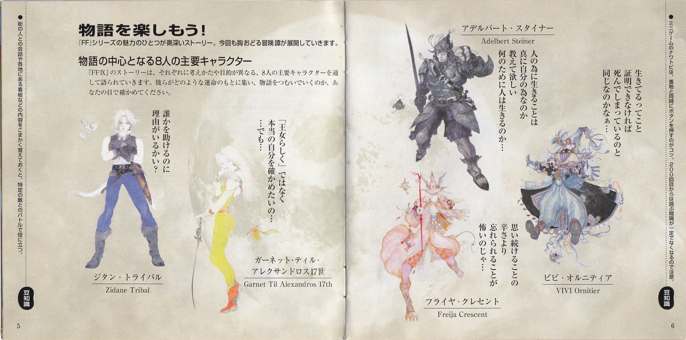 ファイナルファンタジーix Dirty Cheater Jppm ファイナルファンタジーix Dirty Cheater Jppm