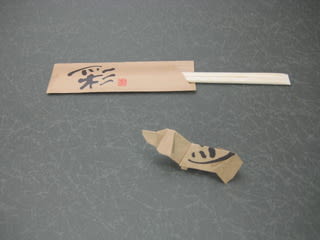 箸袋で折るビーグル犬 創作折り紙の折り方