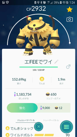 やらかしたけど 軽くスイクン対策 レックウザ２人討伐 ポケモンｇｏ 日記