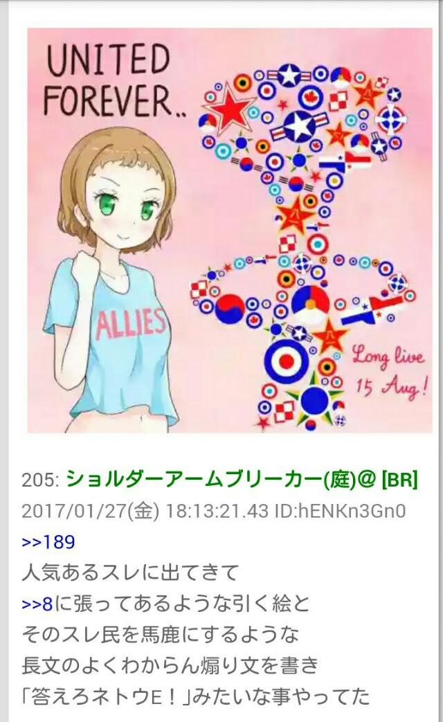 2ch 反日を煽り続けて身バレした絵師は嫌韓まとめサイトの管理人だった 気になるニュースｇｏｏ キニグー