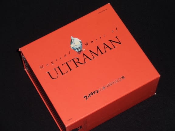 Magical Music of ULTRAMAN ウルトラマン生誕30周年記念盤 - 暗黒指令 