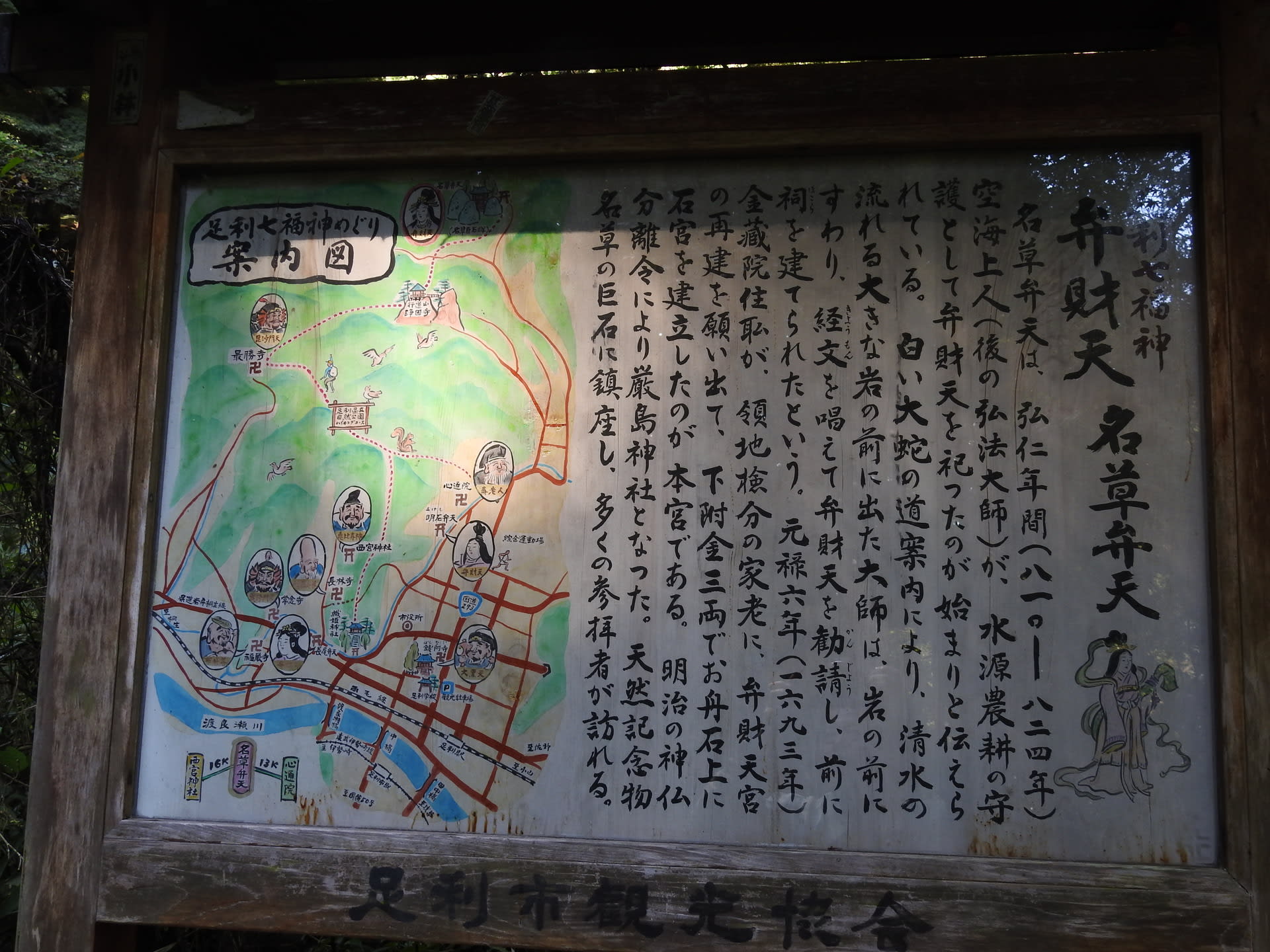 かごめかごめの真実とは京都府南部で震度４～３の地震頻発、なぜ？