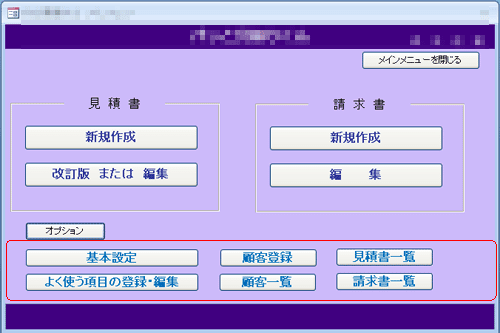 ちょっとおしゃれなフォームのオプションを作成する Access パソコンカレッジ スタッフのひとりごと