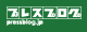 プレスブログ pressblog.jp