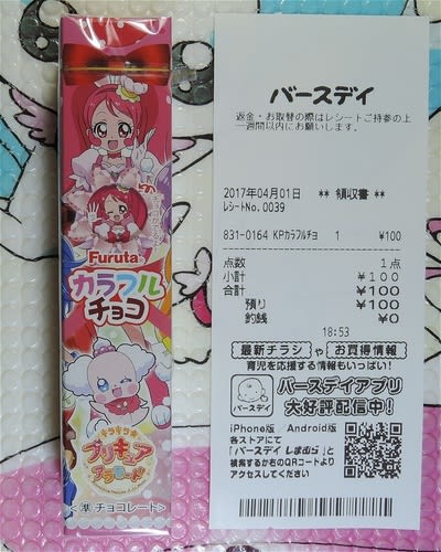 クリックすると元のサイズで表示します