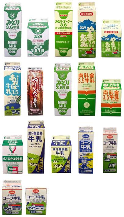 九州乳業 牛乳 再び細菌検出を公表せずに自主回収 いいことしたい