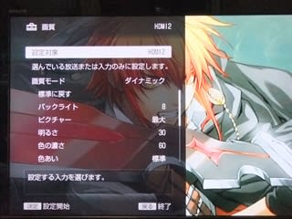 テレビ設定画面 テレビ設定画面画像