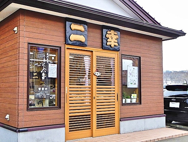 釧路市の老舗和菓子店 二幸 の大福餅を食しながら 自家製サルナシ コクワ 酒を味わう至福の喜び タックの庭仕事 黄昏人生残日録 釧路市の老舗和菓子店 二幸 の大福餅を食しながら 自家製サルナシ コクワ 酒を味わう至福の喜び タックの庭仕事 黄昏人生残日録