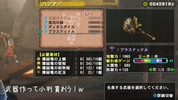 16年3月のブログ記事一覧 3ページ目 Ri7beatのブログ Mhf狩猟生活ｚ