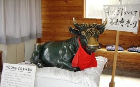 牛に引かれて善光寺参り サンズ トーク