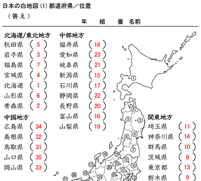 都道府県名を覚える 1 時空先生のドリルプリント 都道府県名を覚える 1 時空先生のドリルプリント