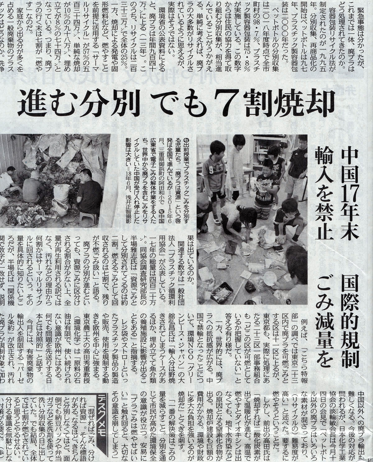 特報 廃プラの塊 巨壁に 処理施設 もう受け入れられない 東京23区のごみ問題を考える