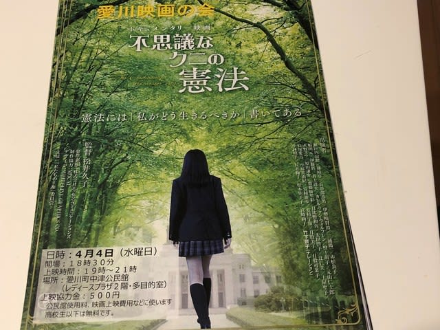 不思議なクニの憲法 作品情報 映画 Com