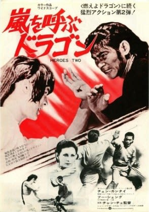 香港映画 DVD 流星胡蝶剣('76香港) ショウブラザース - www 