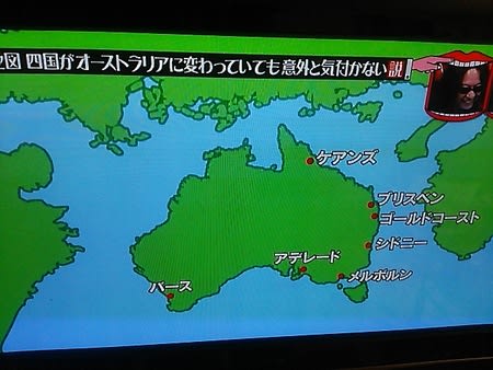 ブログ 日本地図 四国がオーストラリアに変わっても意外と気付かない説 広報邂逅記