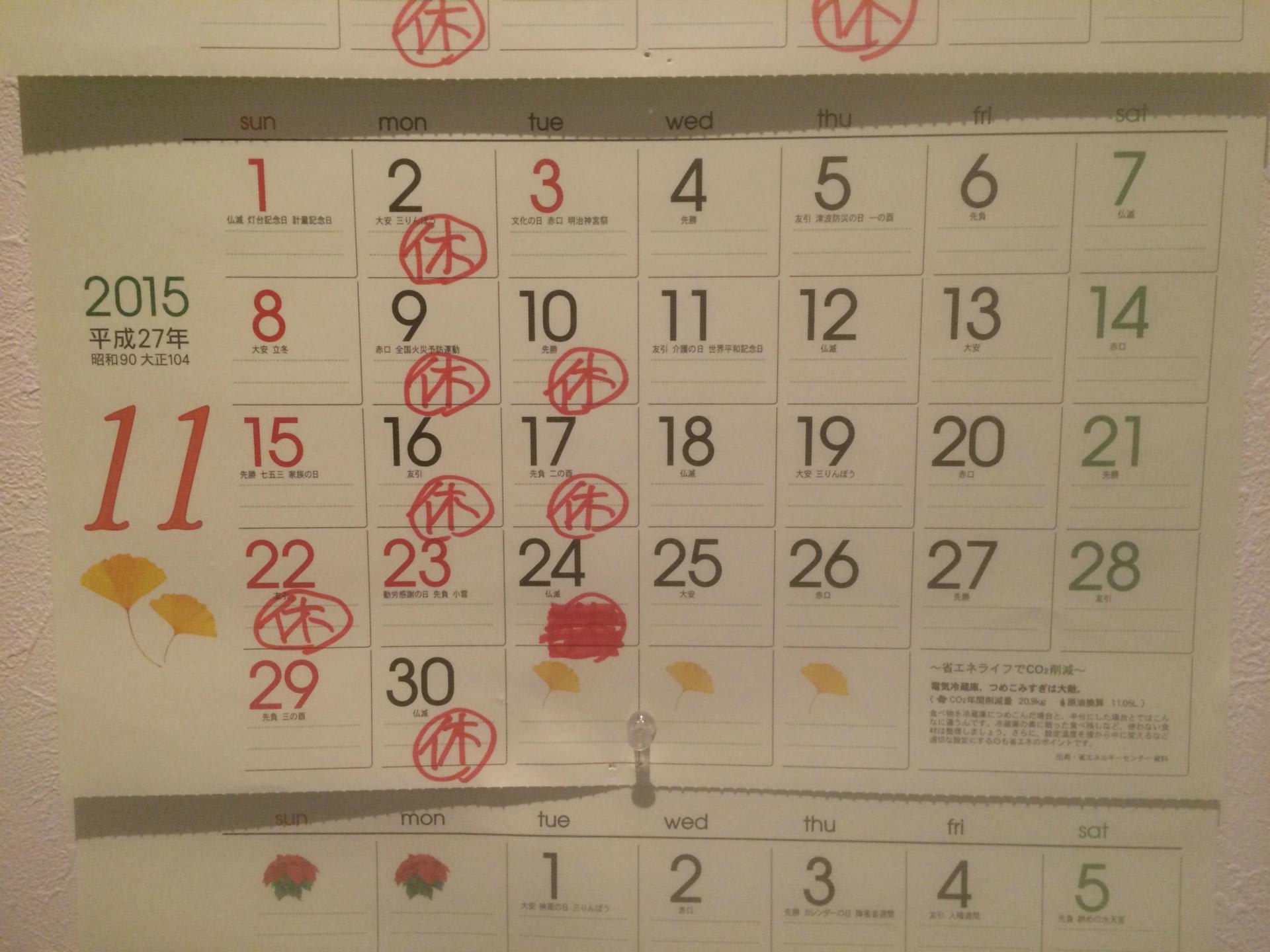 遅くなりました １１月のカレンダーです こだわり麺工房たご ブログ