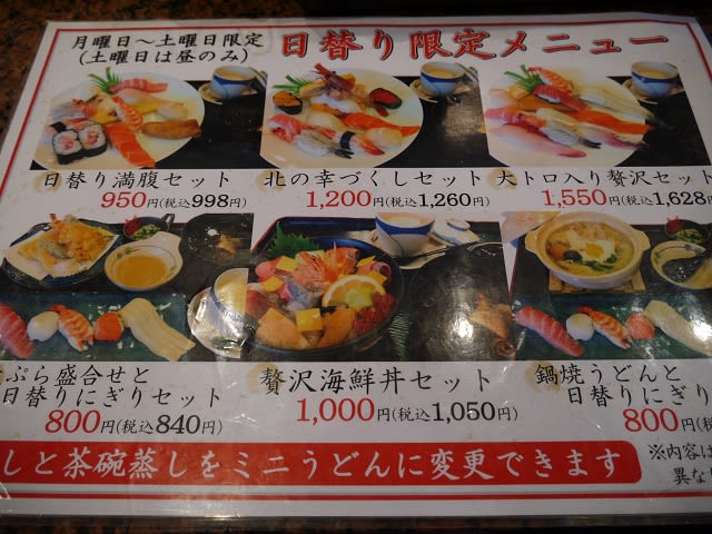 おばけ寿司へ 我 再び駆ける おばけ寿司へ 我 再び駆ける