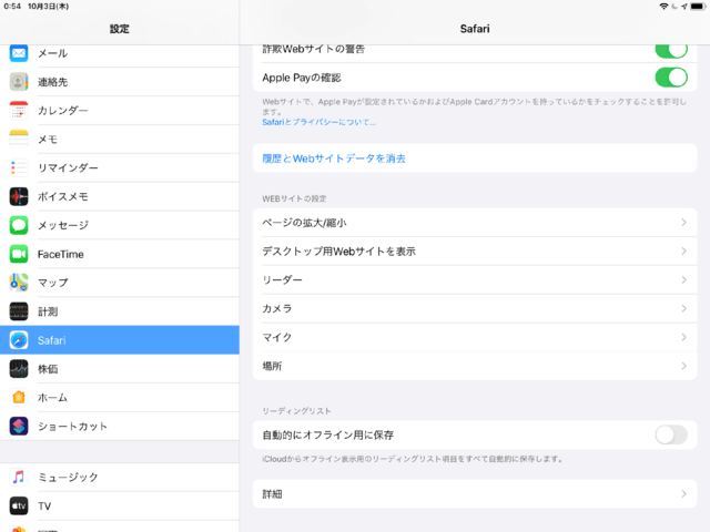 Ipadosになって最初のトラブル ブラウザの識別情報が変わってしまった ただの備忘記録