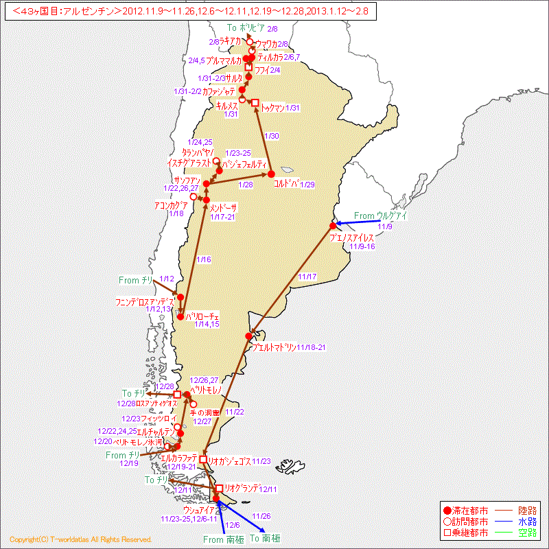 訪れた世界遺産 アルゼンチン３ ボリビア チリ３ １６回目の一人旅