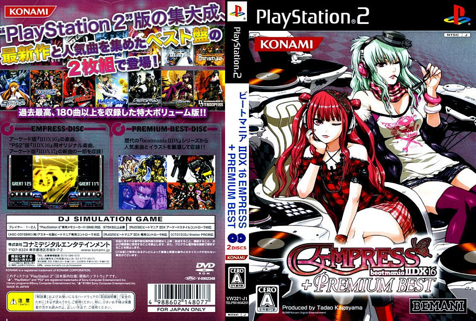 ビートマニア IIDX 16 エンプレス＋プレミアム ベスト PS2