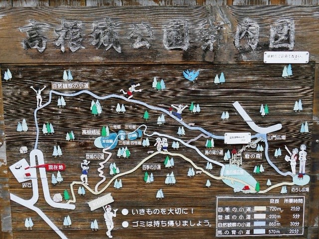 高根城の散策マップ 