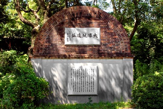 三池炭鉱