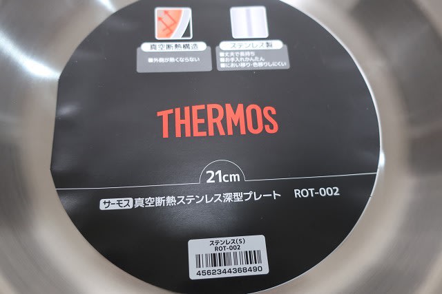 あなたにおすすめの商品 サーモス 真空断熱ステンレス 深型プレート 5枚セット 21cm - 食器 - hlt.no