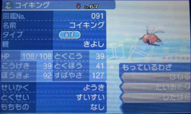 ポケモン特別育成サン ムーンｐａｒｔ５ １２１ １５０ 新米ポケモントレーナー 爺 が行く