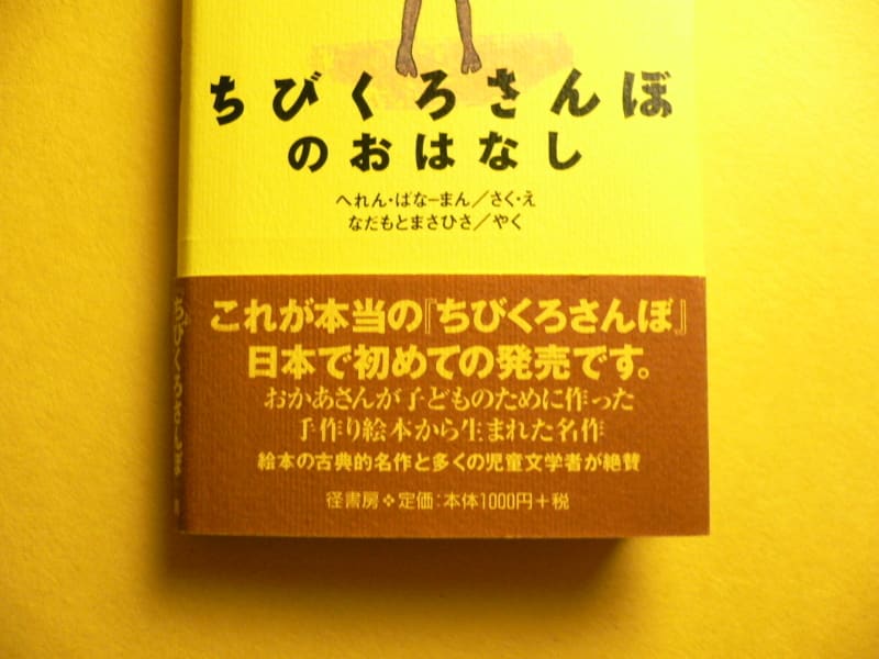 ちびくろさんぼ とバターの香り Atelier