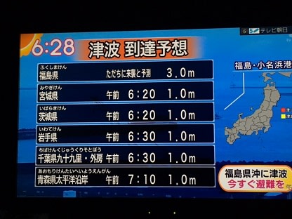 20161122_地震画面_3.JPG