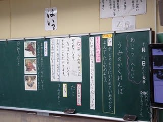 学んだことを生かして正しく答えよう 一年生国語 八代市立郡築小学校 公式ブログ 学んだことを生かして正しく答えよう 一年生国語 八代市立郡築小学校 公式ブログ