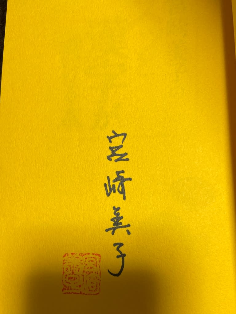 漢字の勉強が楽しくなるサイン本をゲット はーちゃんdays 2 漢字の勉強が楽しくなるサイン本をゲット はーちゃんdays 2