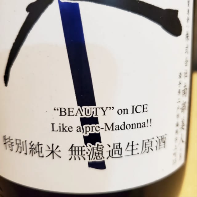 本醸造1800ml×4本) 【第2弾】東北限定地酒日本酒4本セット(岩手県南部美人、福島県奥の松、大和蔵酒造、福島県大七酒造 - www.esyav.com 本醸造1800ml×4本) 【第2弾】東北限定地酒日本酒4本セット(岩手県南部美人、福島県奥の松、大和蔵酒造、福島県大七酒造 - www.esyav.com