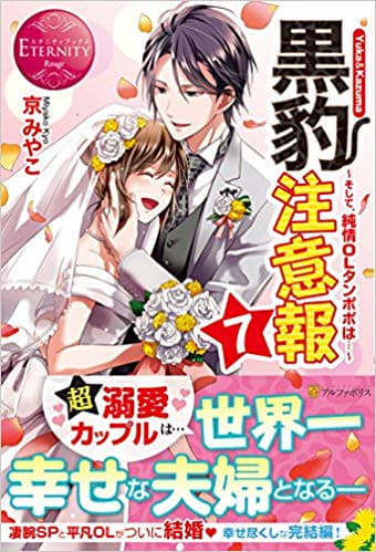 エタニティ文庫 のブログ記事一覧 何歳になってもラブラブロマンス妄想は夢見ていたいのだ エタニティ文庫 のブログ記事一覧 何歳になってもラブラブロマンス妄想は夢見ていたいのだ