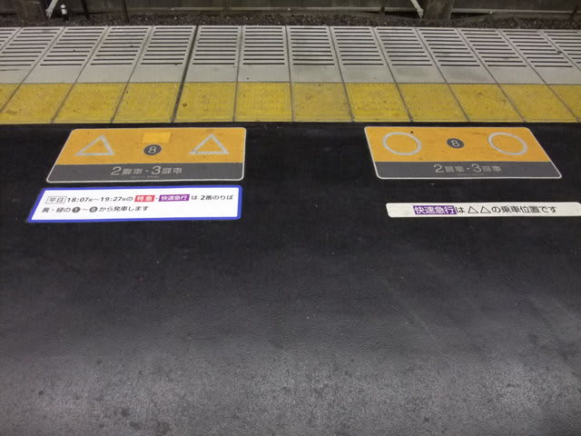 樟葉駅1番線の乗車位置表示