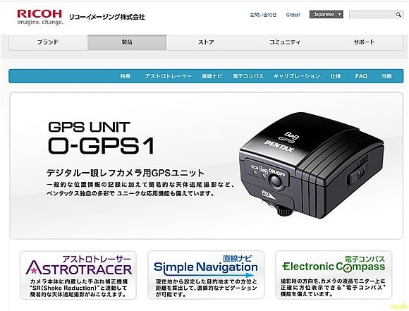 届く Pentax GPSユニット - ☆航空無線とアマチュア無線のii-blog