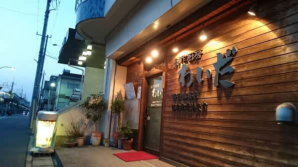 南流山の わいだ で送別会 おしる子日記