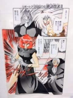 ｇｓ美神２５周年記念 椎名高志原画展 ゆ ず 茶 庵 Blog